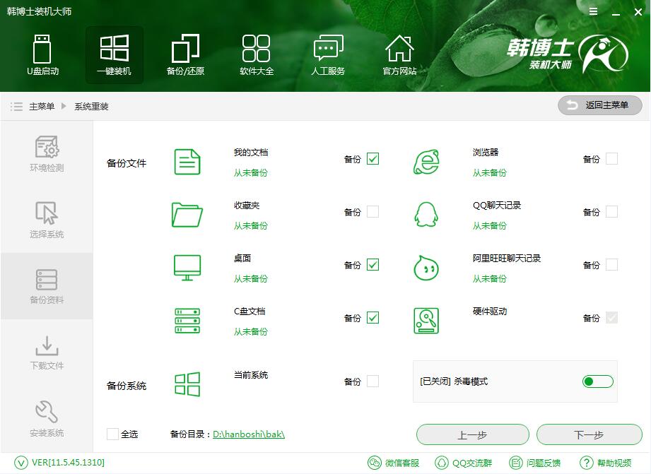 榮耀 MagicBook電腦如何重裝最新win10系統(tǒng) 榮耀 MagicBook電腦如何重裝最新win10系統(tǒng)