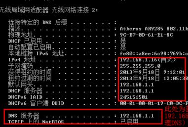 筆記本網(wǎng)絡(luò)正常打不開網(wǎng)頁解決教程