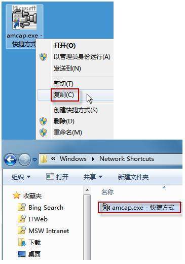 快捷方式 快捷方式