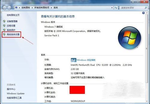 高級系統設置 高級系統設置