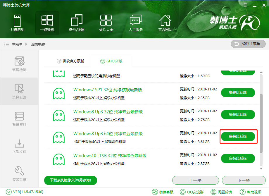 選擇系統 選擇系統
