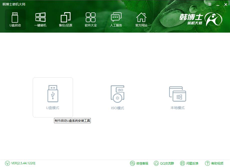 韓博士U盤PE重裝惠普暗影精靈4代win7系統(tǒng)圖文 韓博士U盤PE重裝惠普暗影精靈4代win7系統(tǒng)圖文
