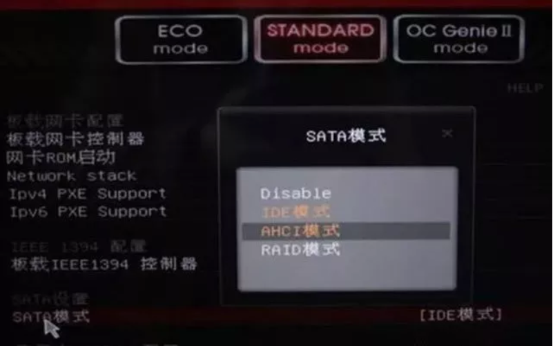 筆記本不重裝系統怎么將硬盤模式從IDE改為AHCI 筆記本不重裝系統怎么將硬盤模式從IDE改為AHCI