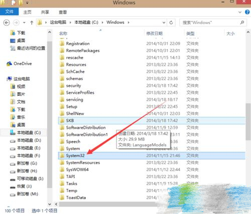 system32文件夾 system32文件夾