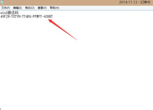 激活密鑰 激活密鑰