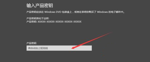 輸入產品密匙 輸入產品密匙