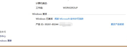 還原激活信息成功 還原激活信息成功