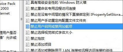 韓博士教你禁用win7系統(tǒng)加載項 韓博士教你禁用win7系統(tǒng)加載項