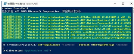 系統(tǒng)部署進(jìn)程 系統(tǒng)部署進(jìn)程