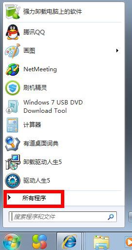 韓博士教你給win7自帶截圖工具設(shè)置快捷鍵 韓博士教你給win7自帶截圖工具設(shè)置快捷鍵