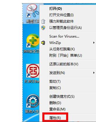 韓博士教你給win7自帶截圖工具設(shè)置快捷鍵 韓博士教你給win7自帶截圖工具設(shè)置快捷鍵
