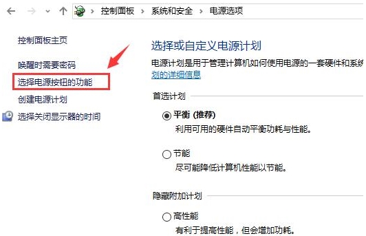 win10系統開啟快速啟動操作步驟 win10系統開啟快速啟動操作步驟