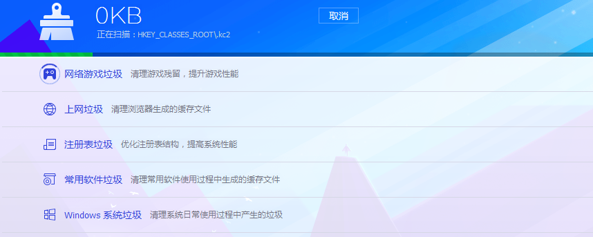 清理系統(tǒng)垃圾 清理系統(tǒng)垃圾