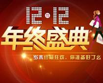 淘寶創新雙12：新綜藝、新玩法、新服務