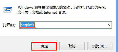 輸入netplwiz 輸入netplwiz