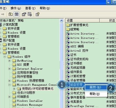 重裝xp系統(tǒng)磁盤管理打不開 重裝xp系統(tǒng)磁盤管理打不開
