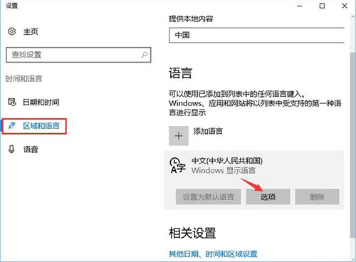 win10系統熱鍵沖突問題如何解決 win10系統熱鍵沖突問題如何解決