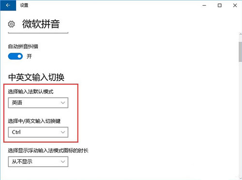 win10系統熱鍵沖突問題如何解決 win10系統熱鍵沖突問題如何解決