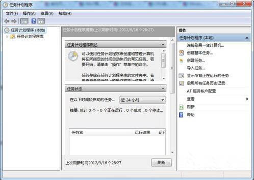 韓博士教你設置win7系統計劃任務 韓博士教你設置win7系統計劃任務