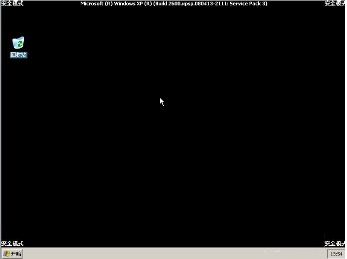 安全模式下的系統桌面環境 安全模式下的系統桌面環境