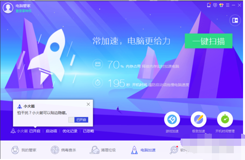 關閉一部分應用軟件 關閉一部分應用軟件