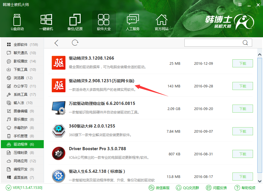 電腦重裝系統后無法聯網解決教程 電腦重裝系統后無法聯網解決教程