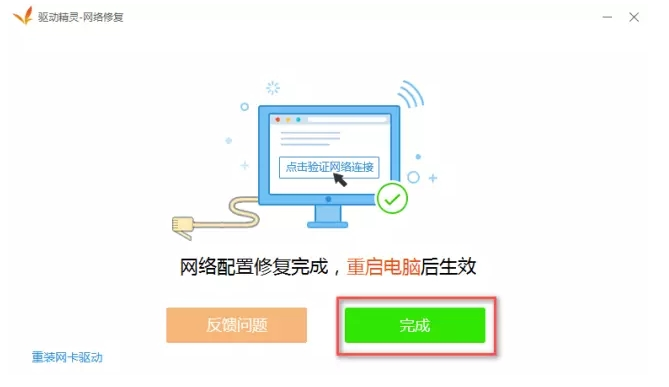 電腦重裝系統后無法聯網解決教程 電腦重裝系統后無法聯網解決教程