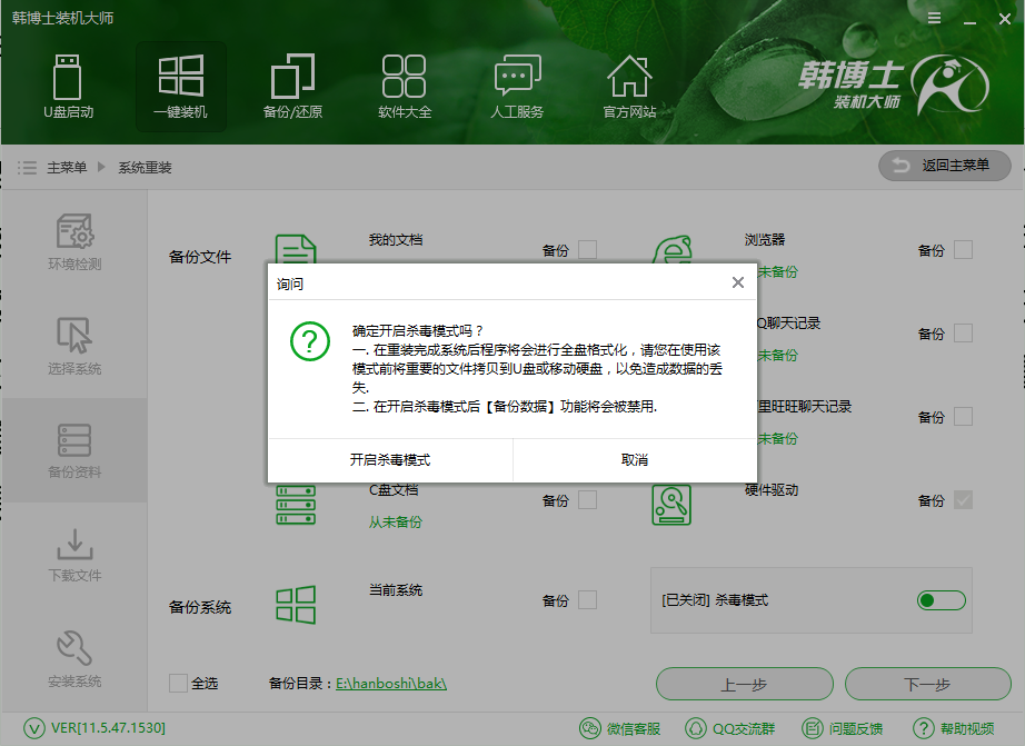 電腦小白重裝系統的注意事項 電腦小白重裝系統的注意事項
