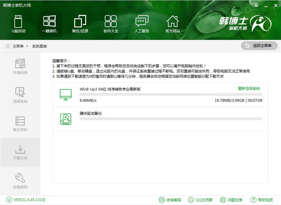 微軟Surface Laptop2在線一鍵安裝win8系統(教程) 微軟Surface Laptop2在線一鍵安裝win8系統(教程)