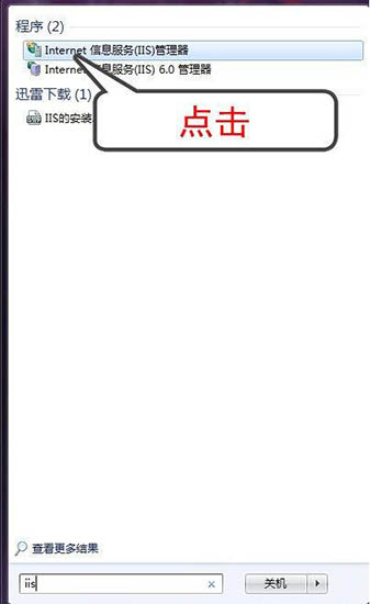 Internet信息服務(IIS)管理器 Internet信息服務(IIS)管理器