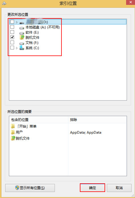 索引位置 索引位置