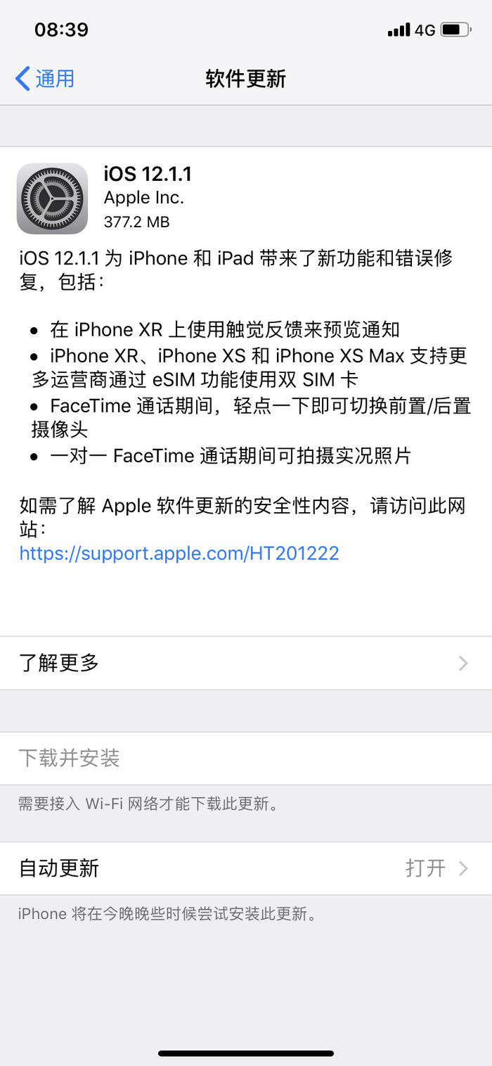 蘋果騙了所有人?新系統可能不是信號變好 蘋果騙了所有人?新系統可能不是信號變好