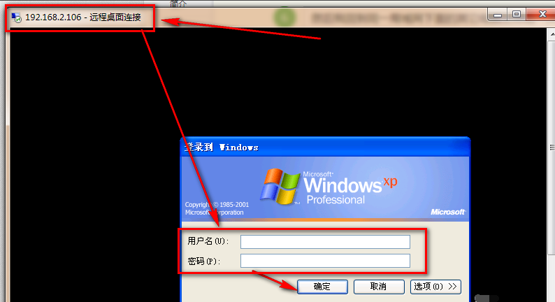 輸入用戶名和密碼 輸入用戶名和密碼
