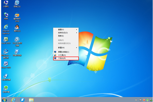 win7系統計算機圖標消失怎么解決 win7系統計算機圖標消失怎么解決