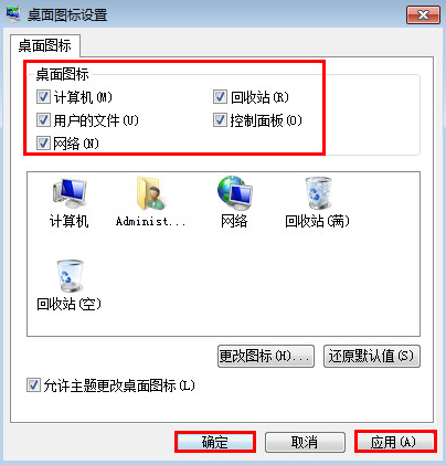 win7系統計算機圖標消失怎么解決 win7系統計算機圖標消失怎么解決