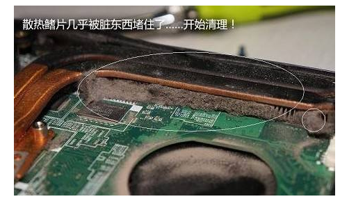 教您解決筆記本散熱的方法 教您解決筆記本散熱的方法