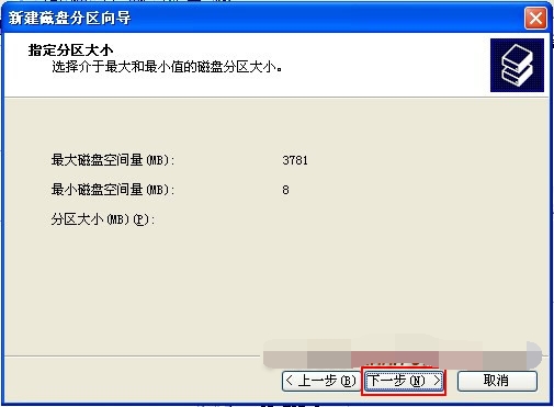 xp系統如何使用自帶磁盤分區安裝方法 xp系統如何使用自帶磁盤分區安裝方法