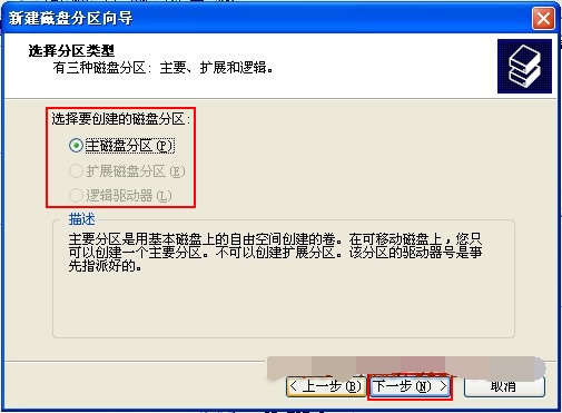 xp系統如何使用自帶磁盤分區安裝方法 xp系統如何使用自帶磁盤分區安裝方法