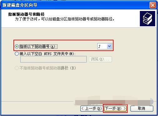 xp系統如何使用自帶磁盤分區安裝方法 xp系統如何使用自帶磁盤分區安裝方法