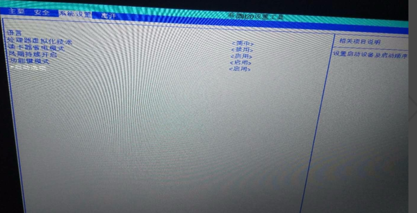 惠普暗影精靈3代游戲本bios設置U盤啟動教程 惠普暗影精靈3代游戲本bios設置U盤啟動教程