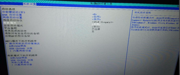 惠普暗影精靈3代游戲本bios設置U盤啟動教程 惠普暗影精靈3代游戲本bios設置U盤啟動教程
