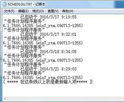 韓博士教你查看win7系統開機記錄 韓博士教你查看win7系統開機記錄
