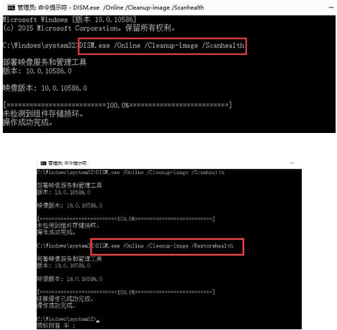 韓博士教你用dism命令修復win10系統文件 韓博士教你用dism命令修復win10系統文件