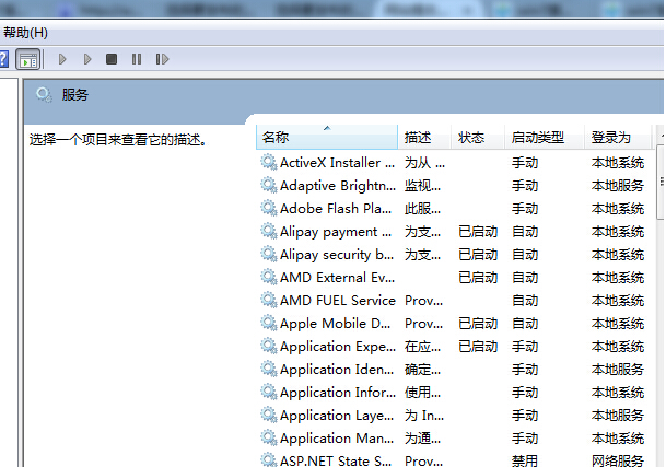win7系統如何解決音量圖標顯示紅叉問題 win7系統如何解決音量圖標顯示紅叉問題