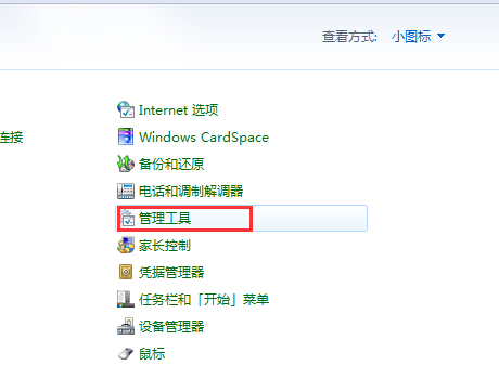win7系統如何解決音量圖標顯示紅叉問題 win7系統如何解決音量圖標顯示紅叉問題