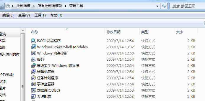 win7系統如何解決音量圖標顯示紅叉問題 win7系統如何解決音量圖標顯示紅叉問題