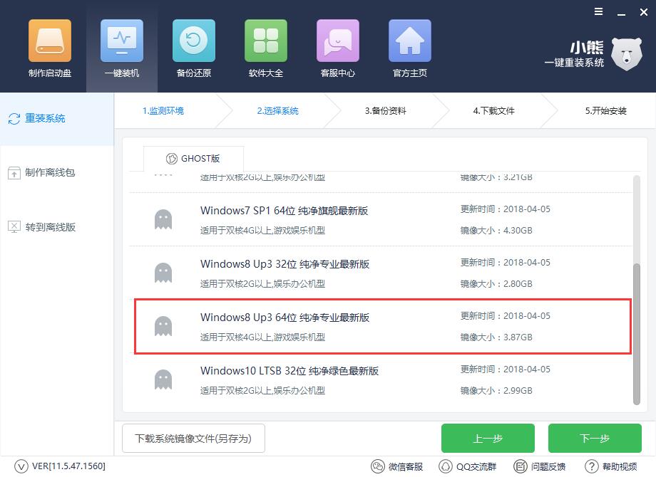 惠普probook440 g4筆記本如何一鍵安裝系統win8教程 惠普probook440 g4筆記本如何一鍵安裝系統win8教程
