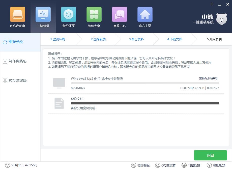 惠普probook440 g4筆記本如何一鍵安裝系統win8教程 惠普probook440 g4筆記本如何一鍵安裝系統win8教程