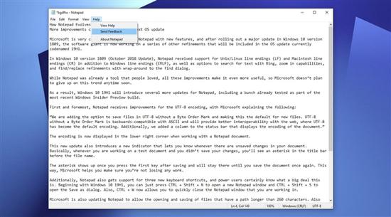 Windows 10 19H1繼續改進記事本:提醒未保存 Windows 10 19H1繼續改進記事本:提醒未保存