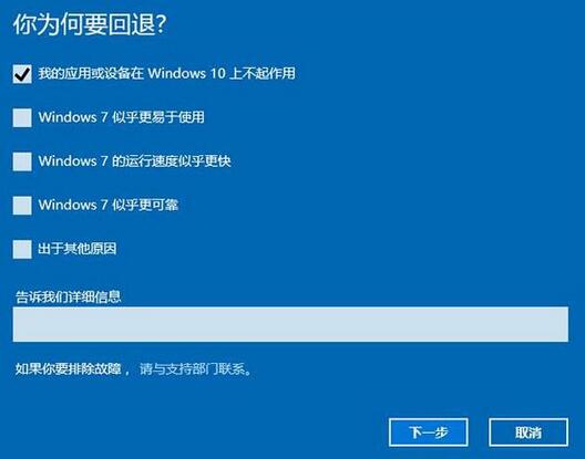 分享win10怎么退回到win8.1的具體操作步驟 分享win10怎么退回到win8.1的具體操作步驟